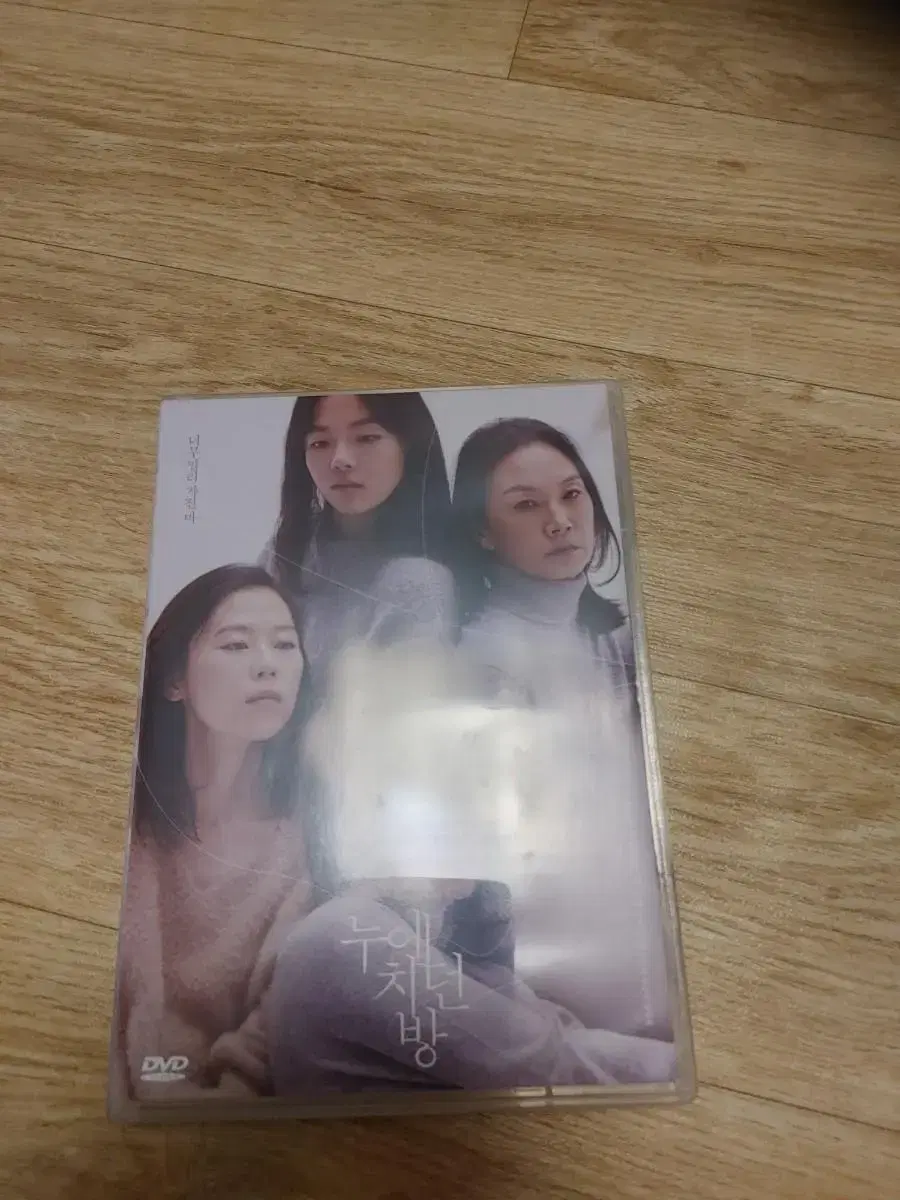 누에 치던 방 dvd 이주영 친필 싸인판